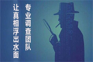 金华市调查取证：他说加班？其实在陪别人怎么查
